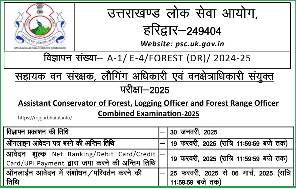  UKPSC ACF LO Forest Range Officer Online Form 2025